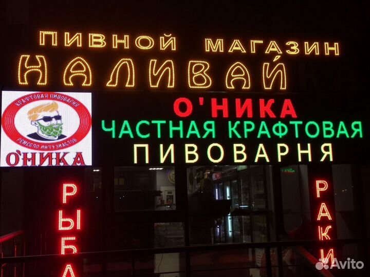 Настройка бегущих срок