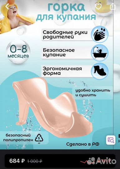 Горка для купания