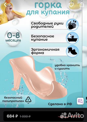 Горка для купания