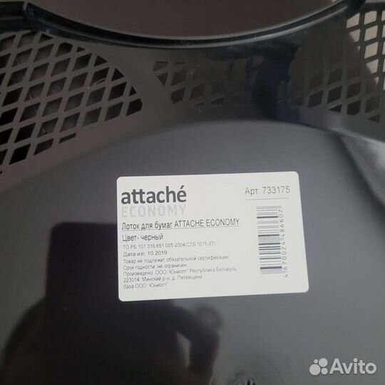 Лотки для бумаги