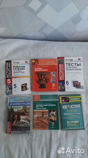 Учебники, атласы, кимы по Истории