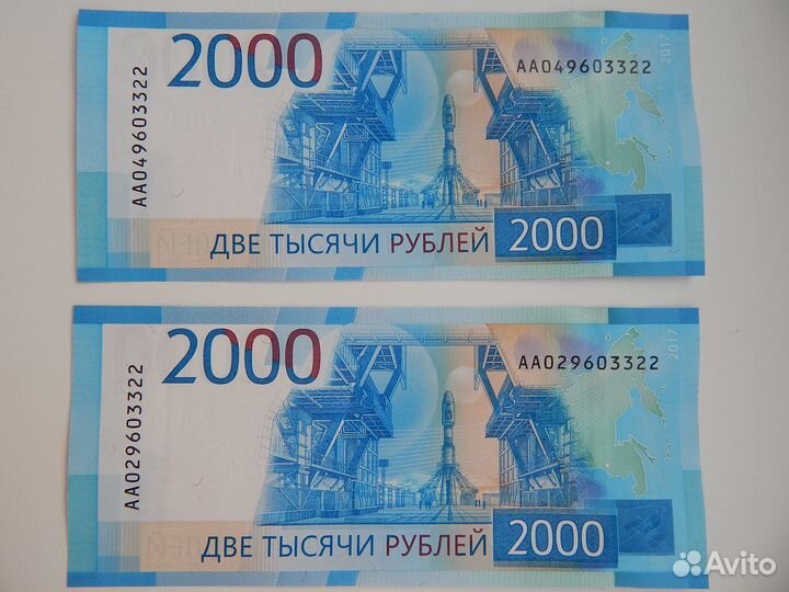 Новые купюры с одинаковыми номерами. 2000р 2017г