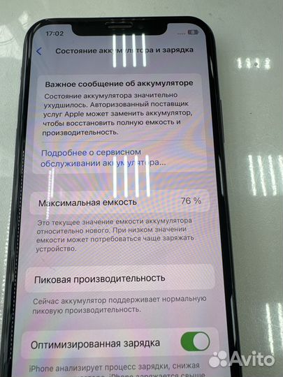 iPhone X, 256 ГБ