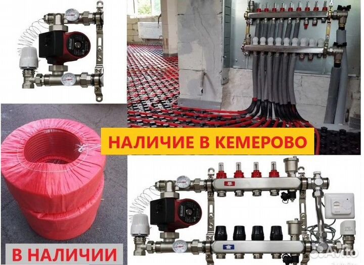 Коллектор для теплого пола Новый в Кемерово