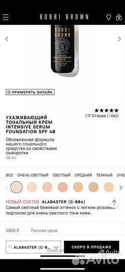 Bobby brown, Estee Lauder тональные, корректоры