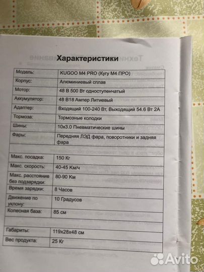 Электросамокат Kugoo m4 pro