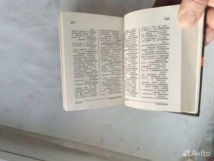 Русско -чешский словарь словник чешско-русский