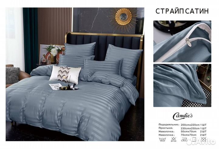 Белье постельное