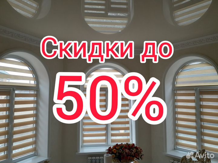 Жалюзи