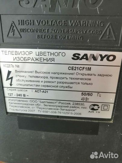 Телевизор б/у sanyo