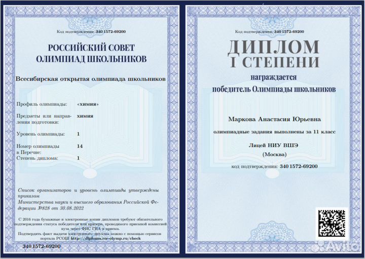 Репетитор по химии егэ/огэ/Олимпиады