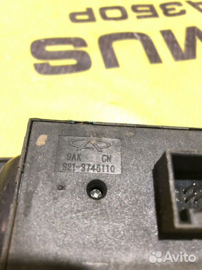 Блок управления стеклоподъемниками Chery qq6 s21