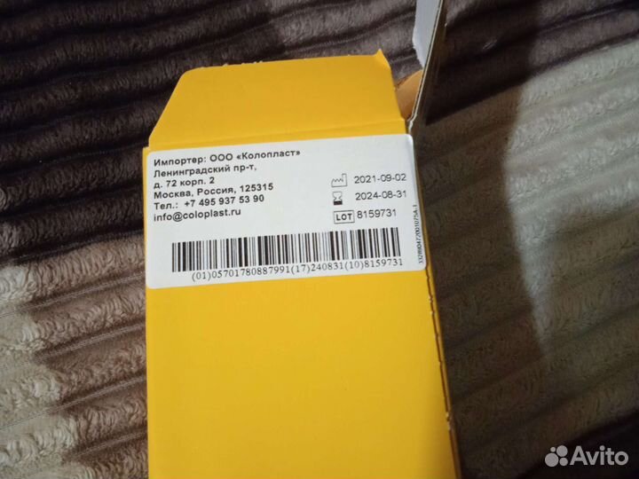 Крем для ухода за стомой