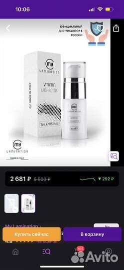 Набор для ламинирования ресниц