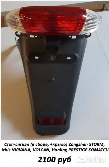 Комплектующие на скутера