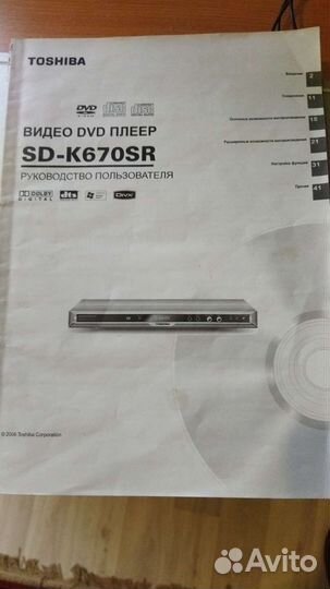 DVD плеер toshiba