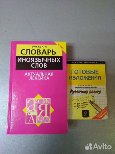 Книги