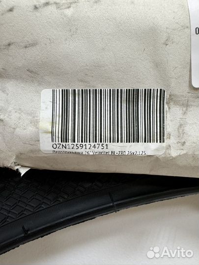 Покрышки велосипедные veloritet 26