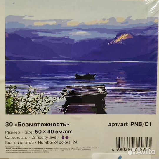 Картины по номерам без красок на холсте