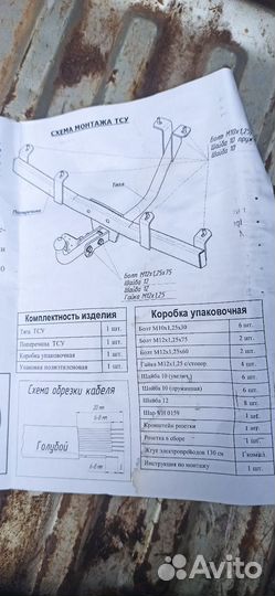 Фаркоп на ниву chevrolet