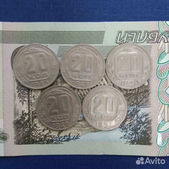 20 копеек 1931 - 1957г
