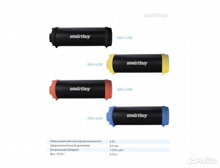 Портативная колонка SmartBuy