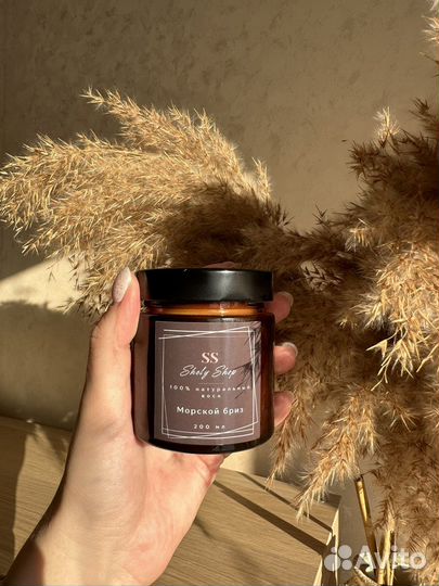 Натуральные арома свечи ручной работы 200 мл