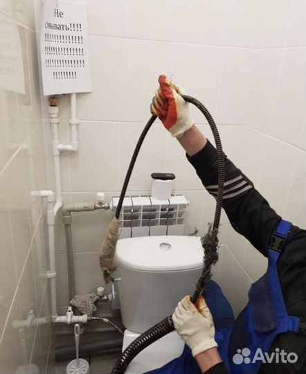 Устранение засоров