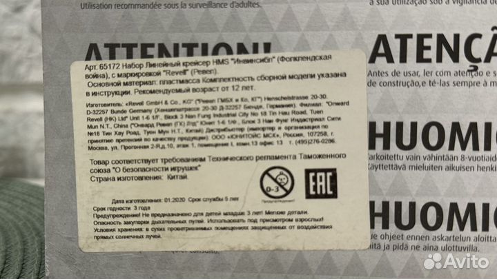 Сборная модель Revell Набор Линейный крейсер