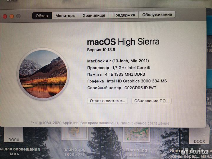 Macbook air 13 mid 2011