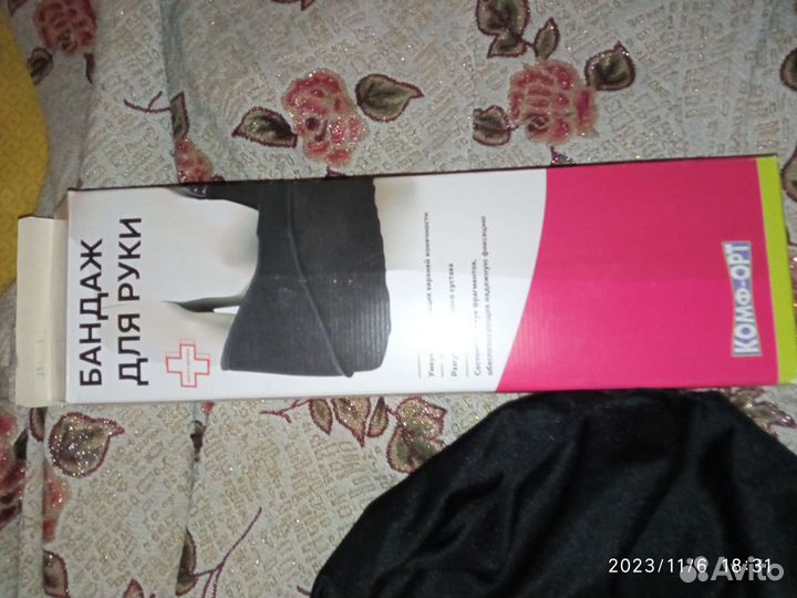 Бандаж для руки К-400 с боковой фиксацией