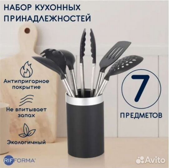 Набор кухонной навески