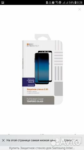 Защитное стекло samsung для galaxy J4, j5prime, J6