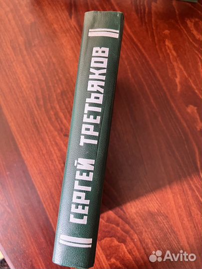 Третьяков Сергей 