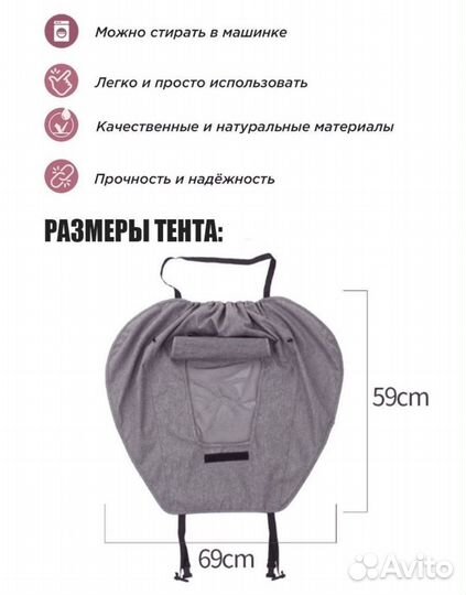 Тент дождевик на коляску универсальный новый