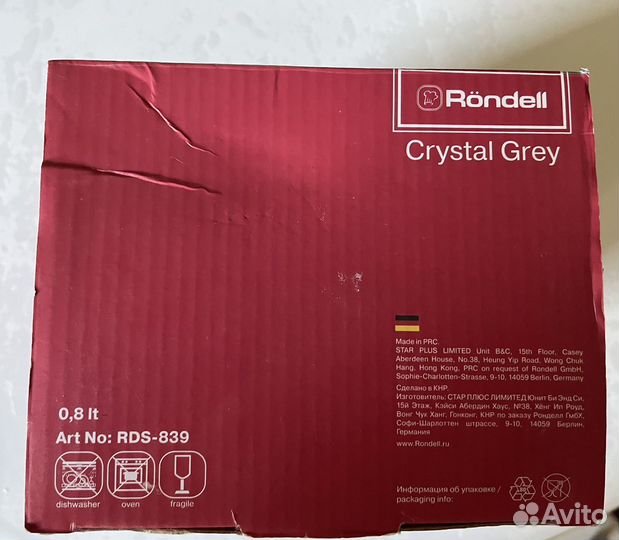 Чайник заварочный Rondell