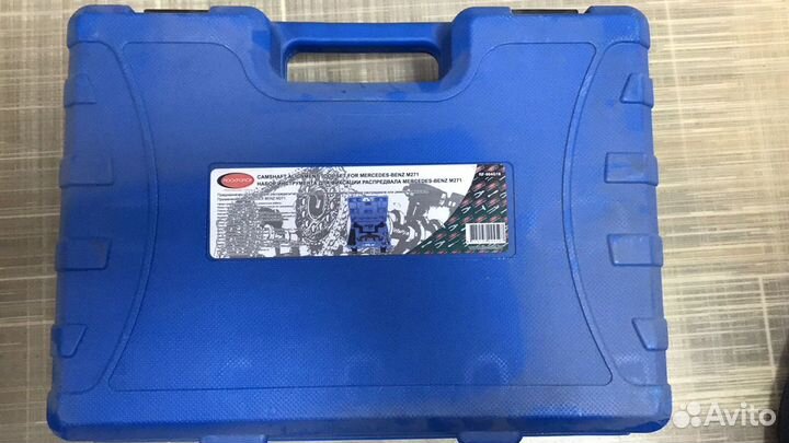 Набор инструментов, для цепи грм Мерседес E 212