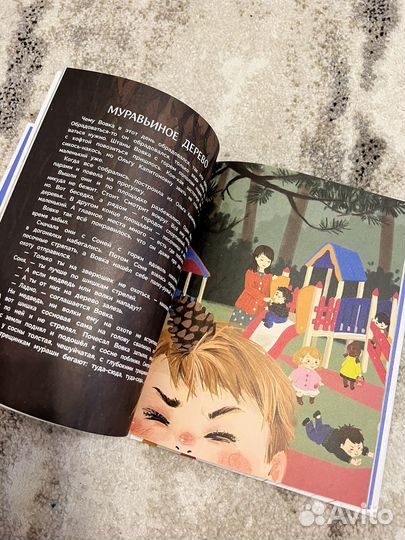 Детская книга Вовка идет в детский сад