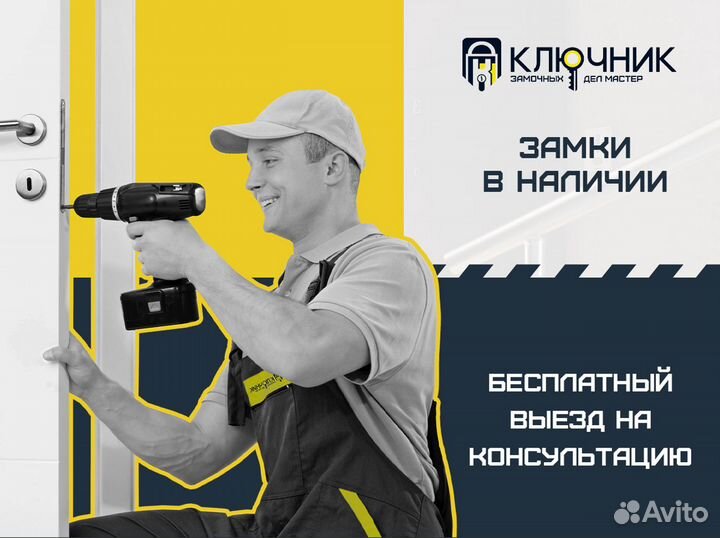 Замена и ремонт замков, дверных ручек и личин