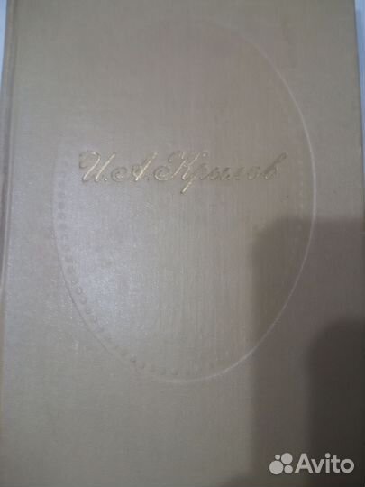 Басни крылова