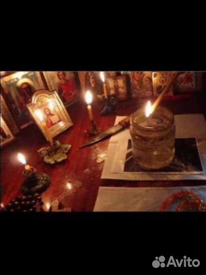 Гадание снятие порчи сглаза обучения