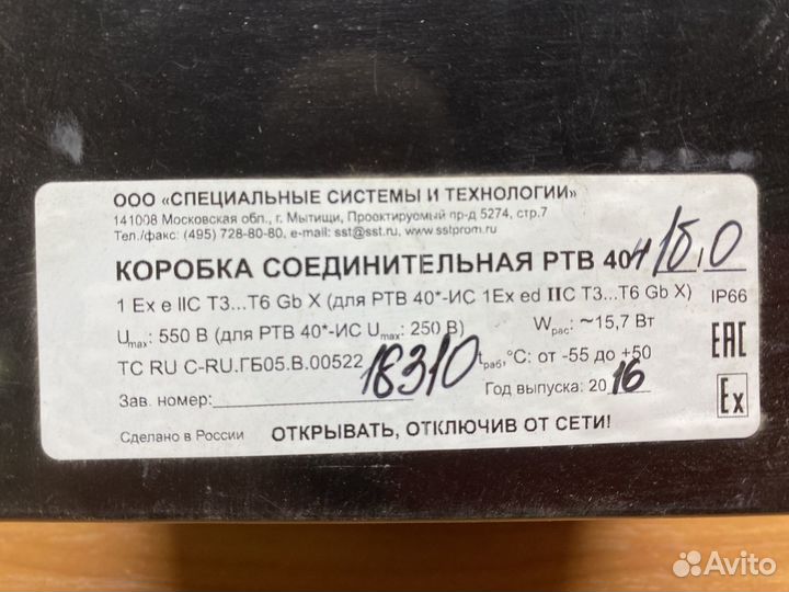 Ртв 404 1б/0 Коробка соединительная
