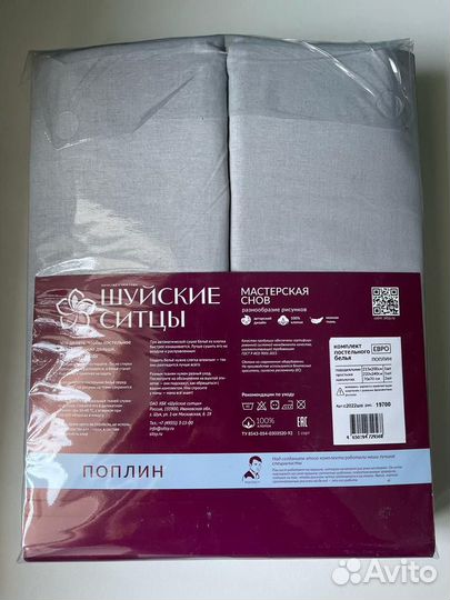 Белье постельное евро