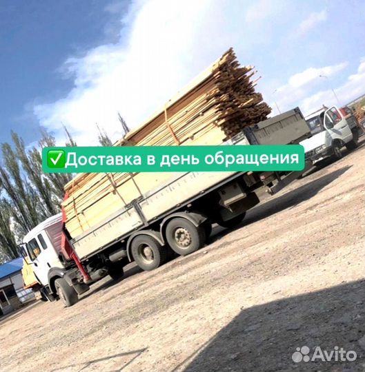 Доска обрезная 50х150