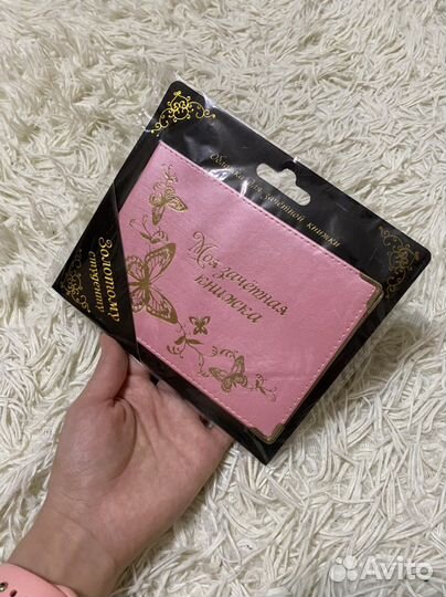 Обложка для зачетной книжки новая