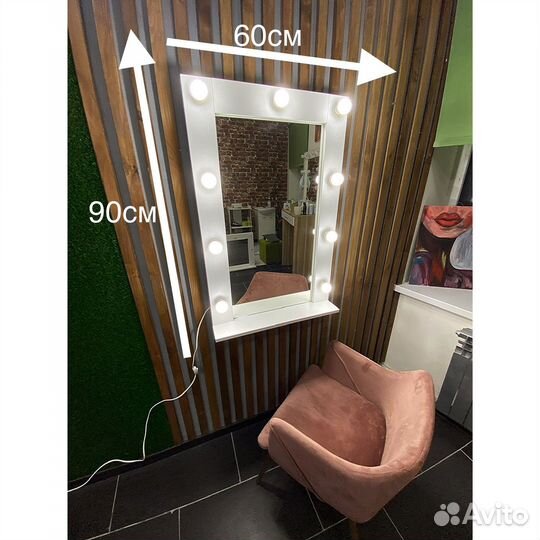 Гримерное зеркало с лампочками