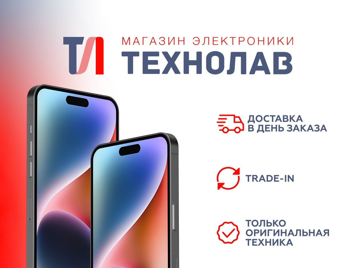 ТЕХНОЛАВ. Профиль пользователя на Авито