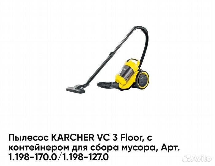 Моющий пылесос karcher