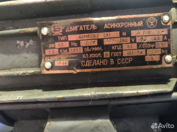 Электродвигатель 220-380 в бу