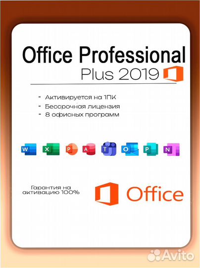 MS Office Ключ 2016;2019;2013;2021;365